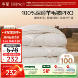 水星家纺被子羊毛被100%澳洲羊毛冬被控温冬季加厚被芯150×210cm约5.1斤