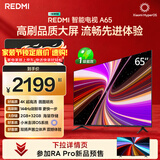 小米（MI）REDMI智能电视A65 65英寸 144Hz高刷 2GB+32GB L65RB-RAE电视平板小米显示器家电智慧屏