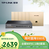 普联（TP-LINK）无线AP面板 全屋WiFi6套装 3000M 家用企业组网路由TL-XAP3002GI-PoE香槟金 AC升级款（1拖6套装）