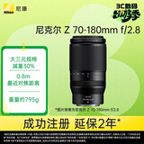 尼康（Nikon）Z 70-180mm f/2.8 全画幅微单镜头 紧凑型 长焦变焦镜头 自动对焦