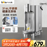 小熊（Bear）钢钢好即热饮水机家用直饮机 桌面台式饮水器不锈钢水箱3L热水机YSJ-E40T8-P02
