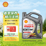 壳牌（Shell）劲霸柴油机油 LD6 5W-30 C3 4L 全合成轻负荷润滑油 轻卡皮卡保养