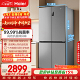海尔（Haier）「家宴系列」539L十字门母婴冰箱黑金净化抗菌一级变温风冷无霜大容量BCD-539WGHTDEDH9U1国家补贴