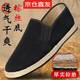 意迪森【棕丝鞋底】老北京手工精品布鞋男养脚防臭透气吸汗防滑 黑色 41