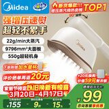 美的（Midea）【超轻机身】手持挂烫机22g/min大蒸汽100ml水箱小型便携熨烫机家用大功率电熨斗拼豆礼物YBJ12JD