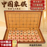 华圣中国象棋加厚榉木大号象棋套装送长辈礼物实木6公分礼物送长辈