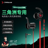钛度【全网热销】TG10星鲨游戏耳机入耳式 带麦笔记本台式机双孔吃鸡三角洲行动 3.5MM版本 红黑色