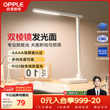 欧普照明（OPPLE）AAAA级台灯学习护眼灯LED床头灯卧室宿舍阅读 四档调光儿童家用