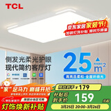 TCL照明 LED客厅灯简约灯具套餐客厅吸顶灯知玉系列三色调光无忧安装