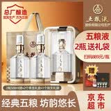 五粮液股份 五粮坊经典 浓香型白酒礼盒 52度500ml*2瓶礼盒装 送礼宴请
