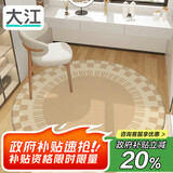 大江圆形地毯电脑椅地垫书房卧室转椅地垫120x120cm