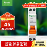 施耐德电气 空气开关 1P+N C32A 微型断路器双进双出DPN空开 MGNEA9A45C32R