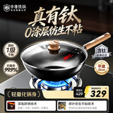 中康有钛抗菌铁锅无涂层不粘锅精铁锅炒锅电磁炉燃气通用-四件套32cm