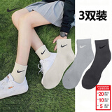 耐克（NIKE）男袜女袜 26新款训练透气短中长袜快干休闲跑步健身运动nike袜子 SX7677-991/三双装/中袜 L/26-28厘米/42-46码