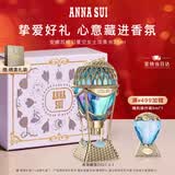 安娜苏（Anna sui）绮幻星空淡香水女士热气球75ml礼盒送女生生日礼物