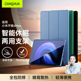 CangHua 适用小米平板6Max保护套14英寸 2023款Mi Pad6max保护壳小米平板电脑三折支架全包超薄防摔皮套