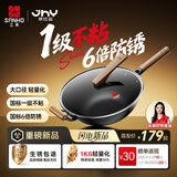 三禾炒锅不粘锅0涂层铁锅炒菜锅炒锅不锈燃气专用黑色平底京东限定