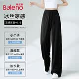 班尼路（Baleno）凉感冰丝裤女2026年夏季薄款阔腿裤垂坠感百搭通勤九分直筒休闲裤