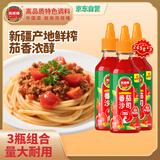 凤球唛 番茄酱265g*3瓶 新疆西红柿蕃茄沙司意面酱披萨薯条手抓饼蘸料