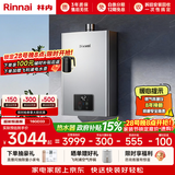 林内（Rinnai）【小蛮腰Pro plus】16升极光灰燃气热水器  超能恒温芯 恒温热水器上门安装 16GD33（JSQ31-GD33）
