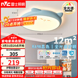 雷士（NVC）LED照明吸顶灯儿童氛围卧室灯健康护眼创意可爱童趣卡通龙猫蓝色
