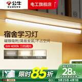 公牛（BULL）酷毙灯宿舍灯磁吸台灯条usb夜灯led壁灯小护眼床上床头学生灯管 三档调光 6W 4000k 1.5米