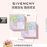 纪梵希（Givenchy）四宫格散粉1双支囤货装定妆蜜粉饼服帖化妆品 生日礼物送女生闺蜜
