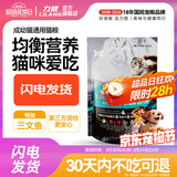 力狼猫粮 幼猫成猫通用天然猫食 宠物店猫咪主粮 鱼肉味500g
