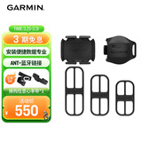 佳明（GARMIN）环法自行车二代速度/踏频传感器码表山地公路骑行配件