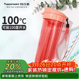 特百惠（Tupperware）茶韵500ml塑料杯男女士学生运动水杯子大容量泡茶杯 西柚红