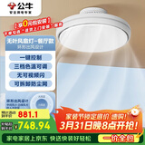 公牛（BULL）【一价全包】无叶风扇灯一体吸顶灯GF39AT隐形吊扇灯餐厅91W