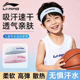 李宁（LI-NING）儿童运动发带吸汗止汗导汗带头巾男女防汗头戴羽毛球发箍束发带