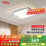 TCL照明 吸顶灯具led后现代北欧大气卧室灯中山灯具雪暖系列