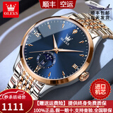 欧利时（OLEVS）瑞士认证手表男全自动机械表进口机芯夜光男士品牌手表礼物送男友 玫蓝钢带-进口机芯 终身质保