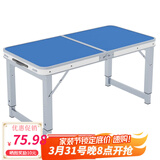 星奇堡折叠桌户外夜市摆摊地推便携式折叠桌子简易家用小桌子折叠餐桌椅 蓝色长1M单桌【3档调高】