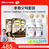 钙尔奇添佳复合维生素钙片b12维c维d送中老年620粒营养组合装 金钙尔奇