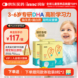 Inne因你全脑dha儿童3-6岁学生补脑DHA藻油神经酸40粒*4盒+2盒体验装