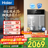 海尔（Haier）管线机【麦浪套系】冷热净水一体机双水路0硅胶壁挂饮水机100%真沸腾UV杀菌直饮机HGDZ2571-U1