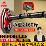 匹克单杠室内引体向上器家用成人免打孔门上健身器材运动吊杆120