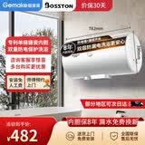 波斯顿电热水器格美淇出品家用50升储水式小户型出租房老旧小区上门安装双重防护安全防漏电JW701 60L 2000W 【升级双防】漏电保护插头+防电墙