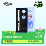 迪士尼（Disney）【热门商品】钢笔礼盒 学生钢笔套装练字书法用商务墨水笔生日礼物送女生 冰雪E0306F2