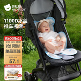 贝肽斯婴儿推车凉席夏季儿童遛娃凉垫宝宝安全座椅冰垫云鲸幻境 72x45cm