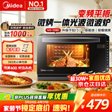 美的（Midea）家用变频微波炉烤箱一体机20L 烧烤功能800W快速加热 光波炉 智能菜单杀菌除味 一级能效 M3-208E 微烤一体机