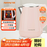 九阳（Joyoung）热水壶烧水壶电热水壶 双层防烫304不锈钢 家用大容量0胶水电热水壶 K15-F626