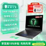 未来人类S4 AI计算14英寸轻薄高算力设计游戏笔记本电脑(U7-155H RTX4070 32G 1T 2.8K 数字触控板）