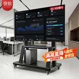 骏敖移动电视支架55-100英寸大屏视频会议智慧屏推车显示器通用一体机电视架子落地挂架