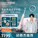 飞利浦（PHILIPS）邱鼎杰推荐款声波电动牙刷高端 生日礼物 送男生/女友10倍清除牙菌斑钻石9系礼盒 HX9911/86 粉色
