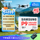 三星（SAMSUNG）256GB TF(MicroSD Express)P9固态存储卡 适配Switch2游戏机运动相机无人机内存卡 读800MB/s