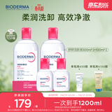 贝德玛（BIODERMA）粉水敏感肌洗卸温和净澈毛孔卸妆水水润清爽1200ml 生日礼物