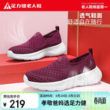 足力健老人鞋夏季女鞋一脚蹬妈妈鞋软底透气休闲鞋子女款 8642K酒红38